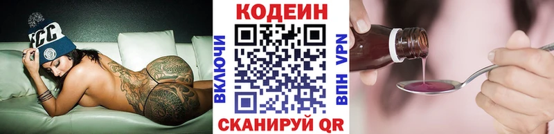 Кодеин напиток Lean (лин)  наркотики  Сортавала 